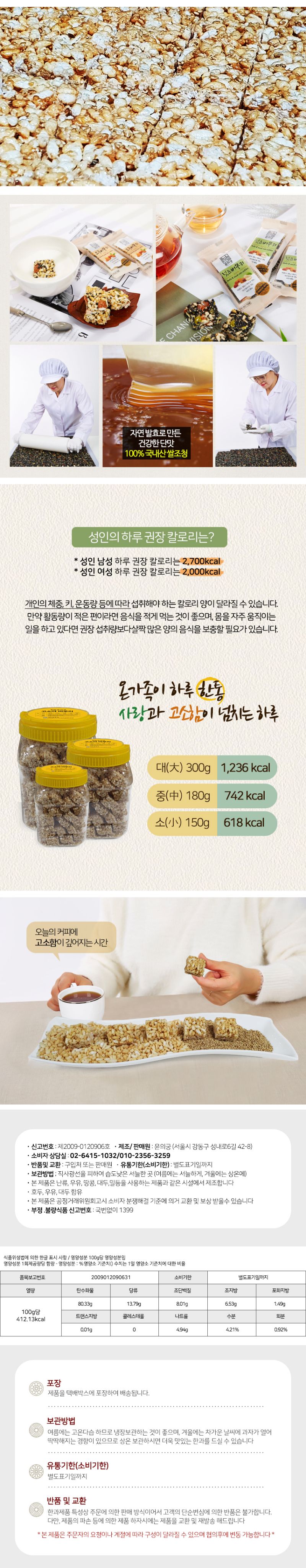 [윤의궁] 고소아 180g 상세 이미지 2