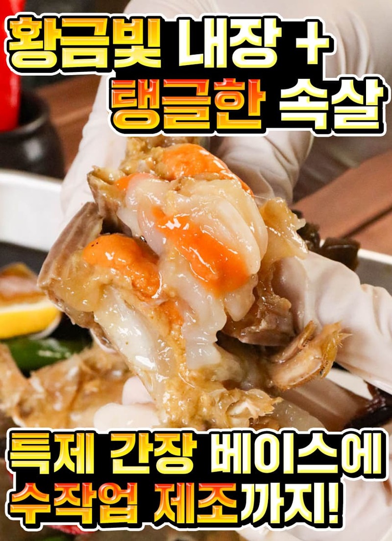 알이 꽉찬 수율좋은 한방 삼점 암꽃게장 2KG + 2KG 상세 이미지 3