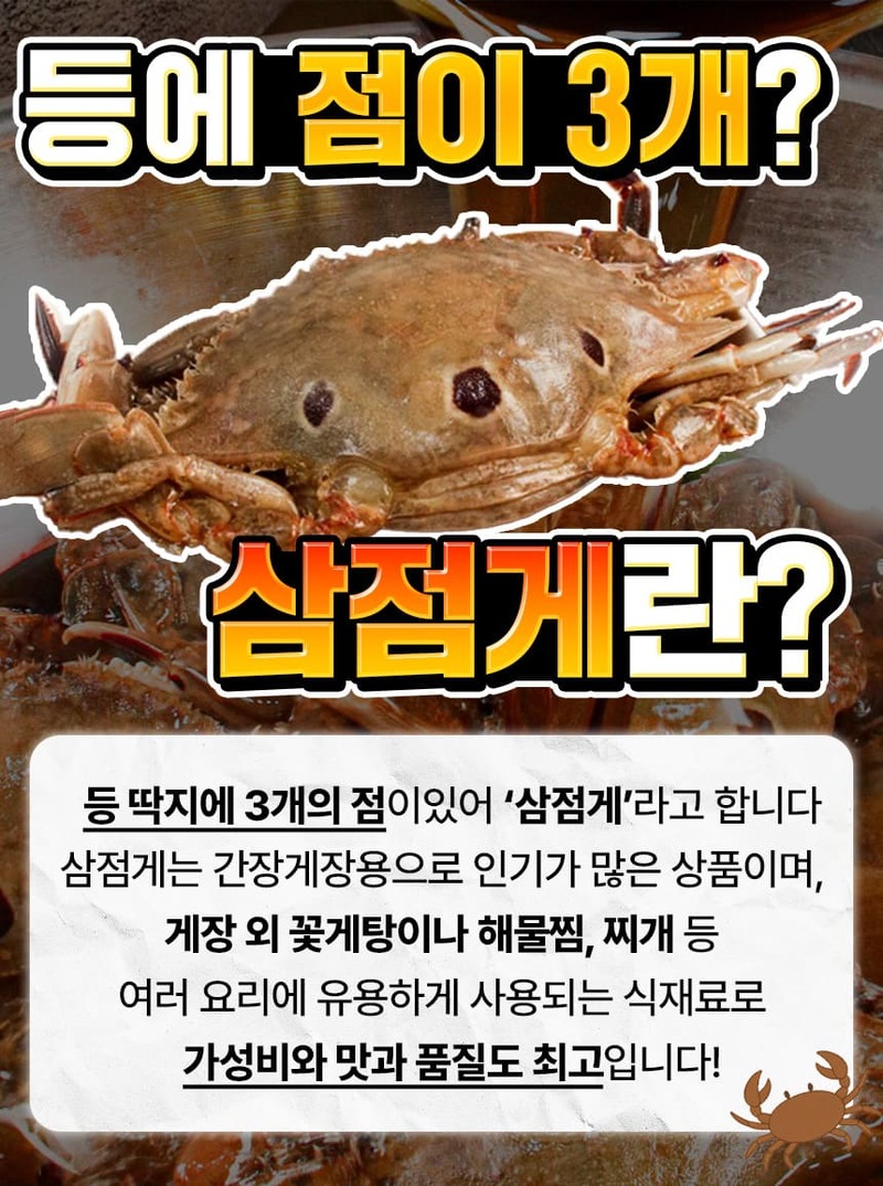 알이 꽉찬 수율좋은 한방 삼점 암꽃게장 2KG + 2KG 상세 이미지 4