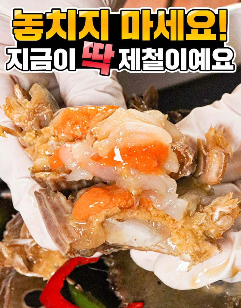 알이 꽉찬 수율좋은 한방 삼점 암꽃게장 2KG + 2KG 상세 이미지 8