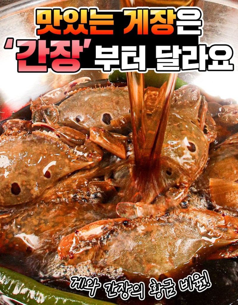 알이 꽉찬 수율좋은 한방 삼점 암꽃게장 2KG + 2KG 상세 이미지 7