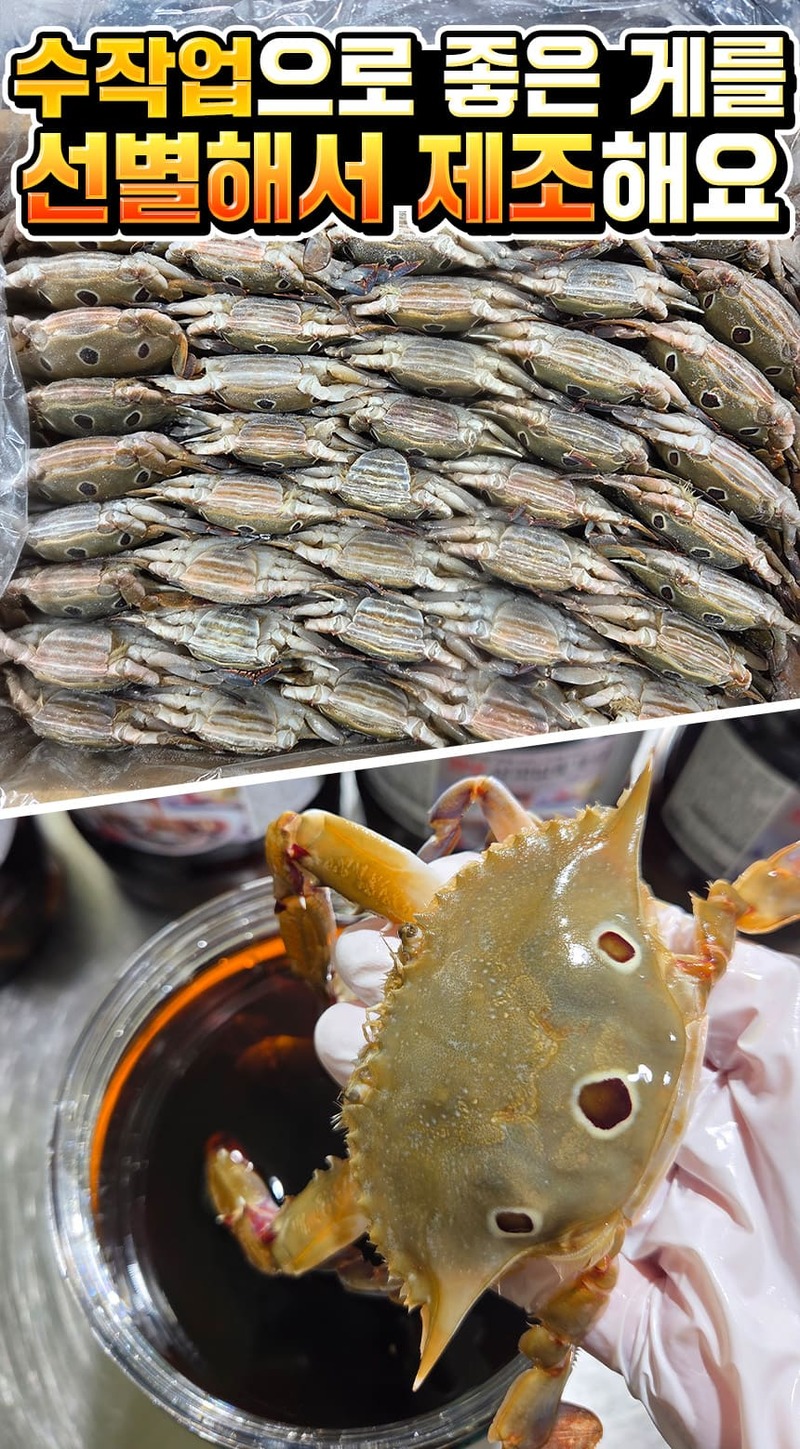 알이 꽉찬 수율좋은 한방 삼점 암꽃게장 2KG + 2KG 상세 이미지 6