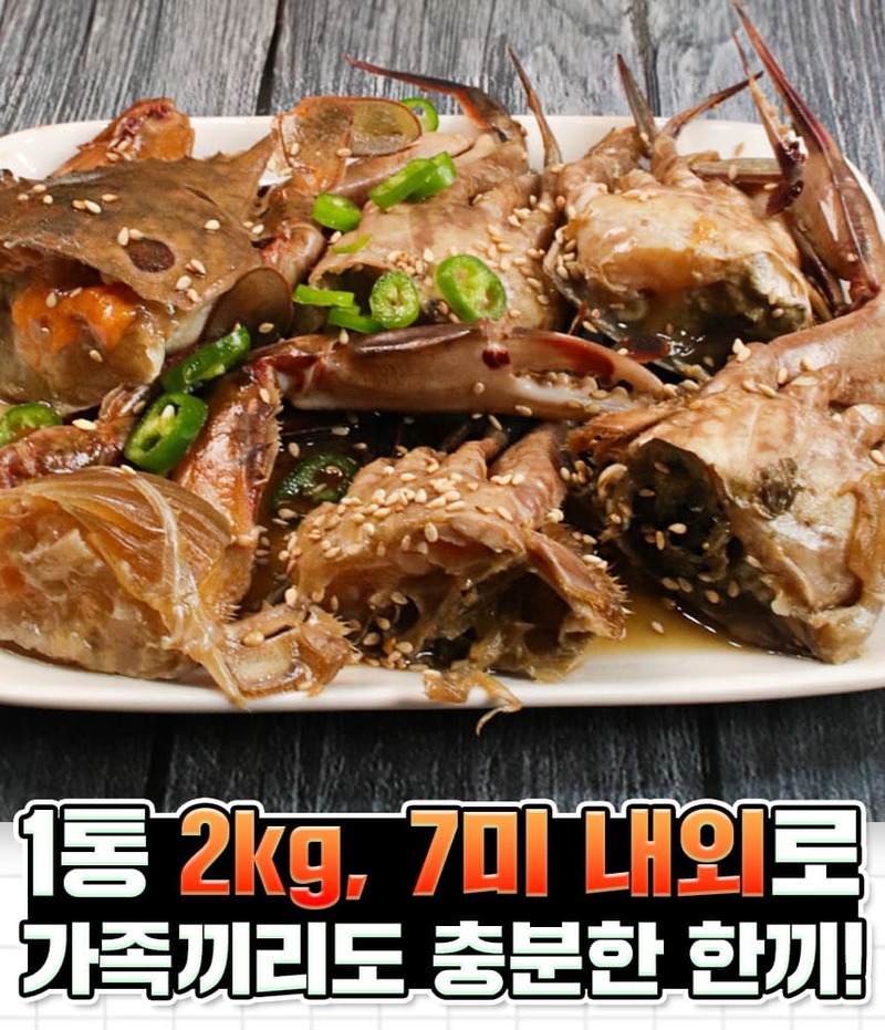 알이 꽉찬 수율좋은 한방 삼점 암꽃게장 2KG + 2KG 상세 이미지 11