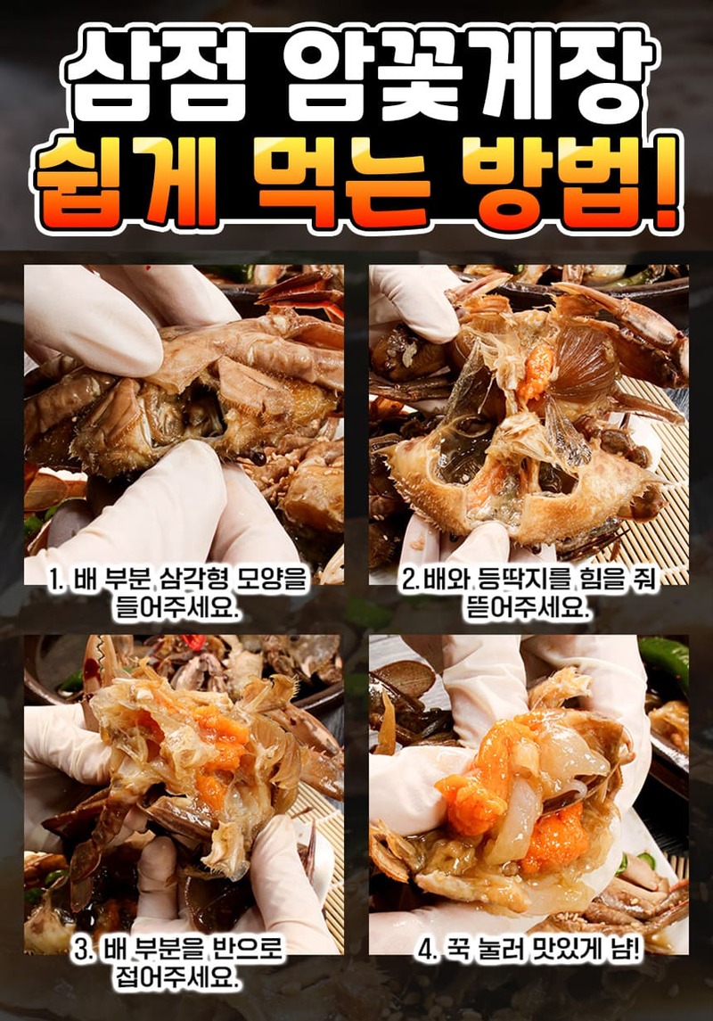 알이 꽉찬 수율좋은 한방 삼점 암꽃게장 2KG + 2KG 상세 이미지 16