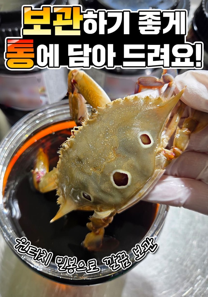 알이 꽉찬 수율좋은 한방 삼점 암꽃게장 2KG + 2KG 상세 이미지 17