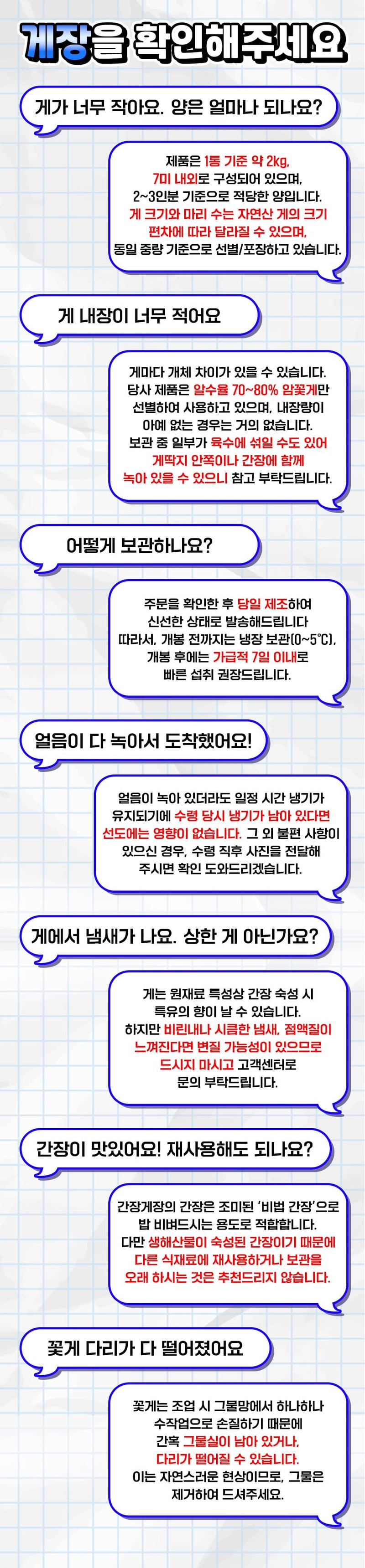 알이 꽉찬 수율좋은 한방 삼점 암꽃게장 2KG + 2KG 상세 이미지 18