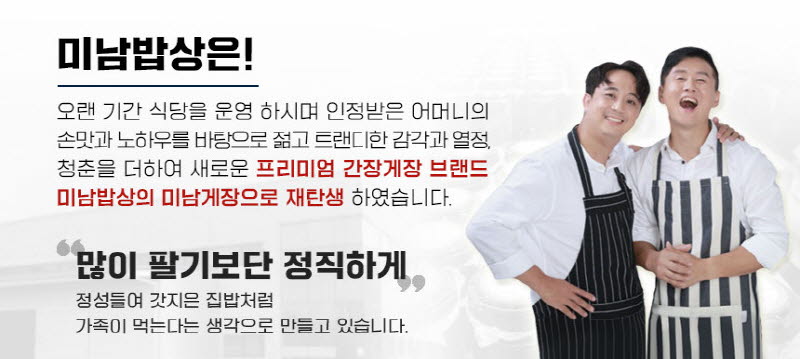 [미남밥상] 대하장 700g 상세 이미지 3