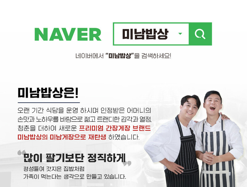 [미남밥상] 대하장 1.2kg 상세 이미지 3