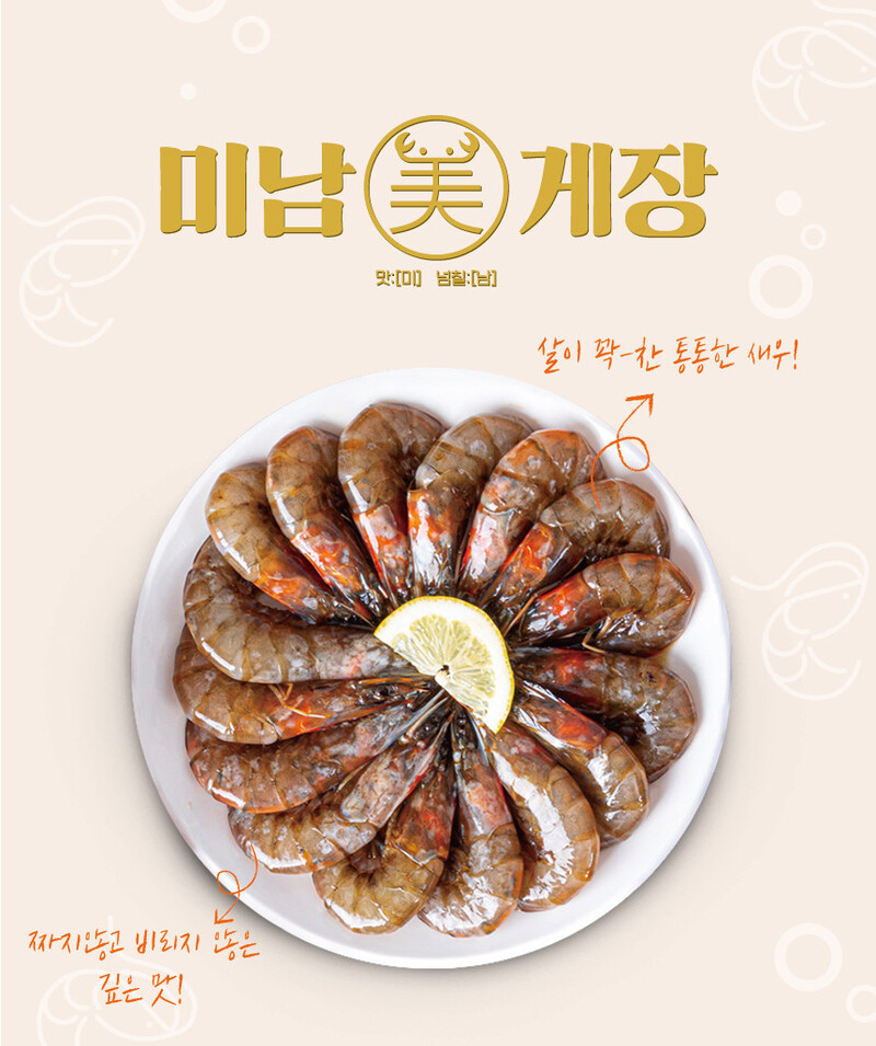 [미남밥상] 대하장 1.2kg 상세 이미지 2