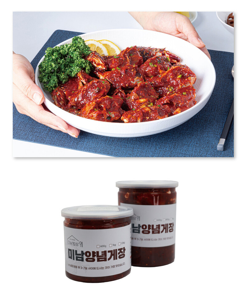 [미남밥상] 프리미엄양념게장 1kg 상세 이미지 8