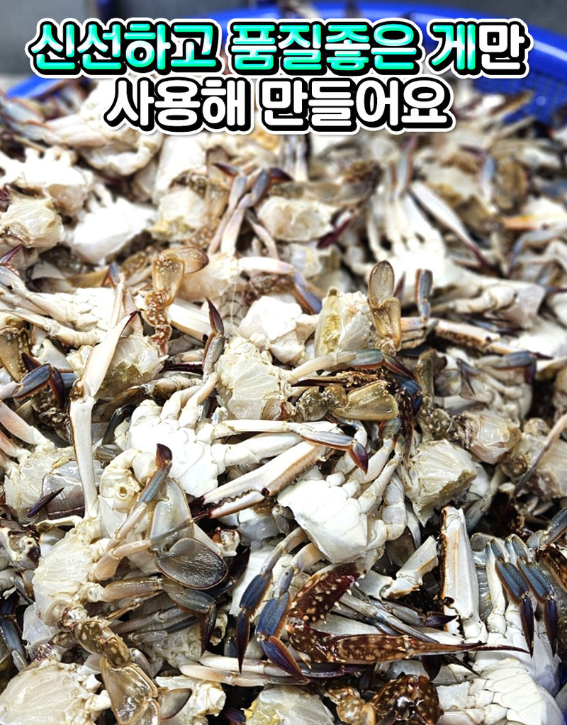 황제간장게장1kg+황제양념게장1kg 상세 이미지 12
