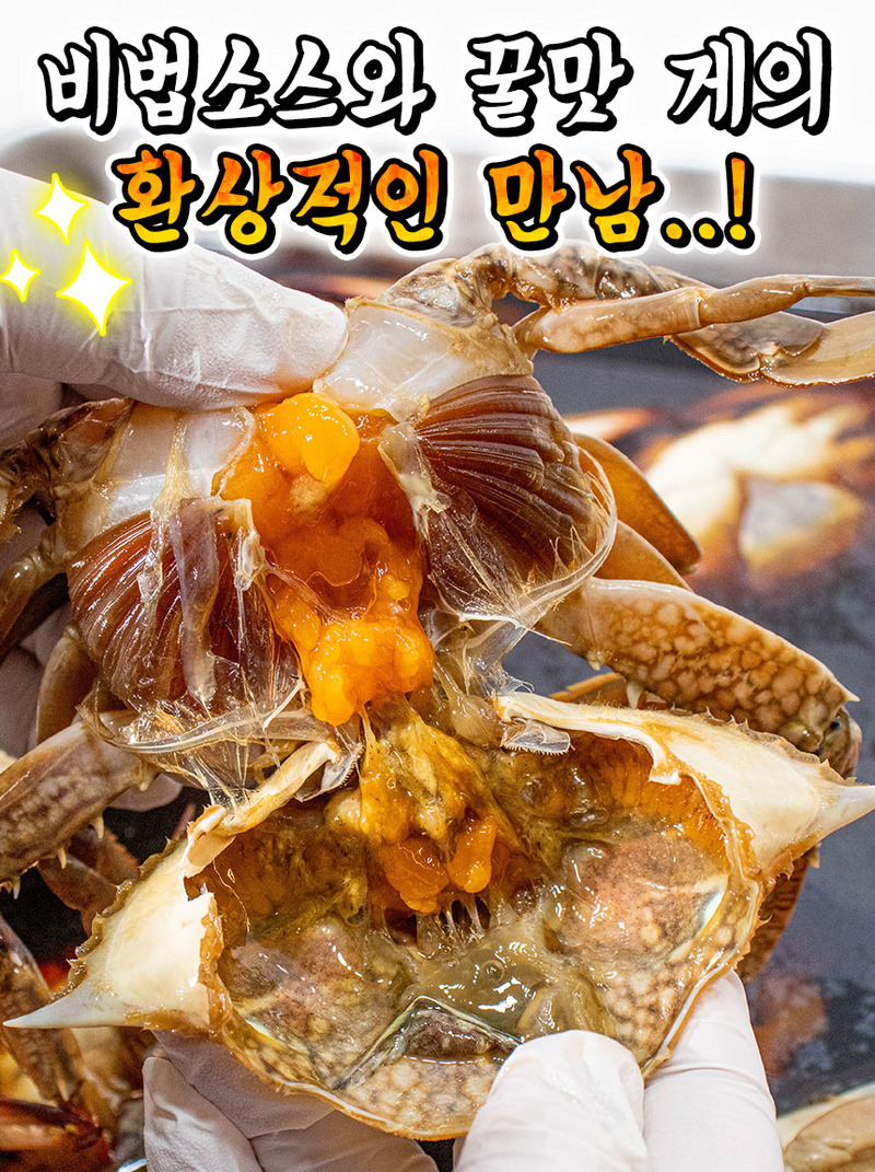 황제간장게장 1+1kg 상세 이미지 9