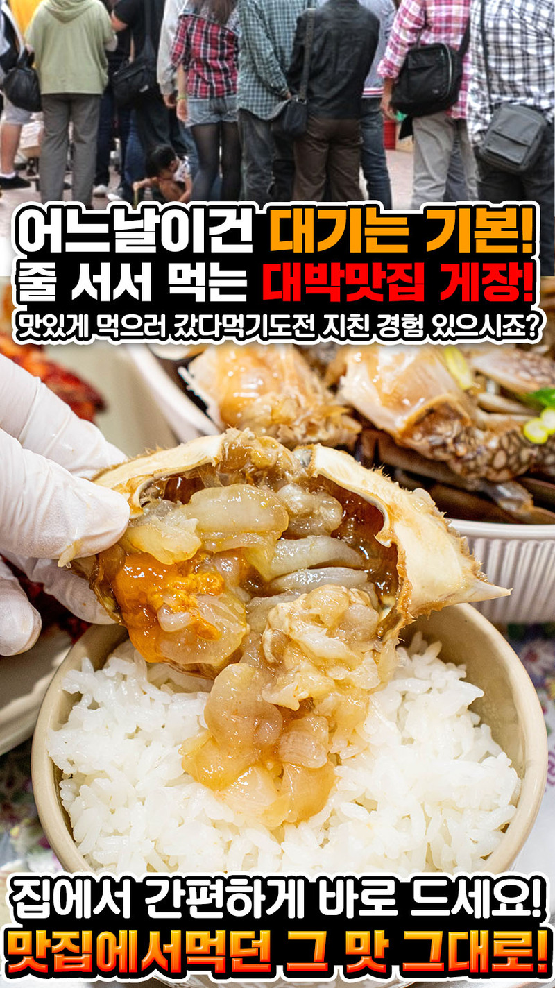 황제양념게장 1kg 상세 이미지 6