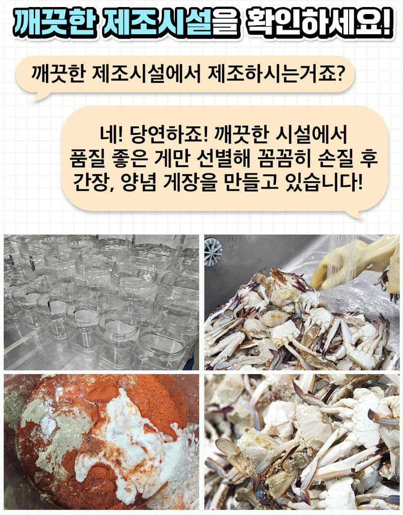 황제양념게장 1kg 상세 이미지 10