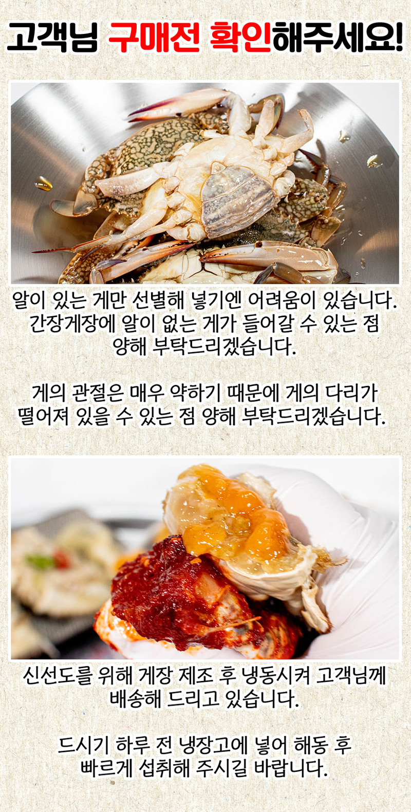 황제양념게장 1kg 상세 이미지 17