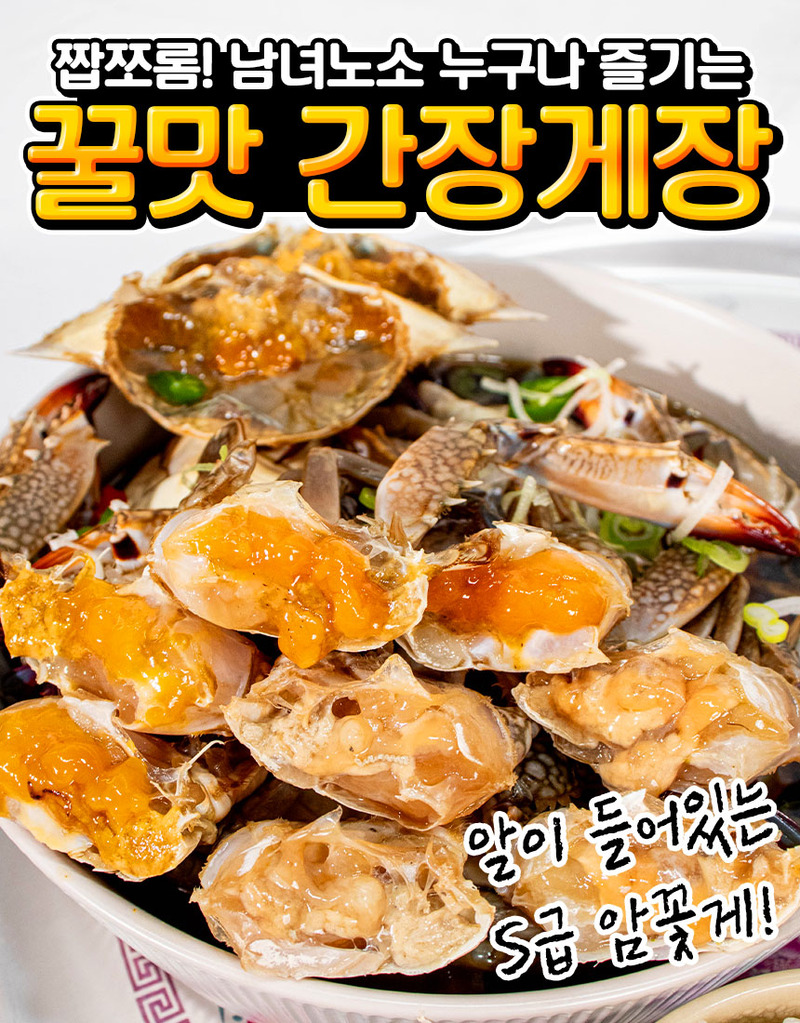 황제간장게장 1kg 상세 이미지 2