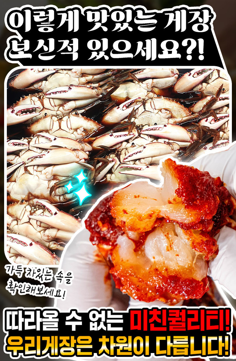 황제간장게장 1kg 상세 이미지 4