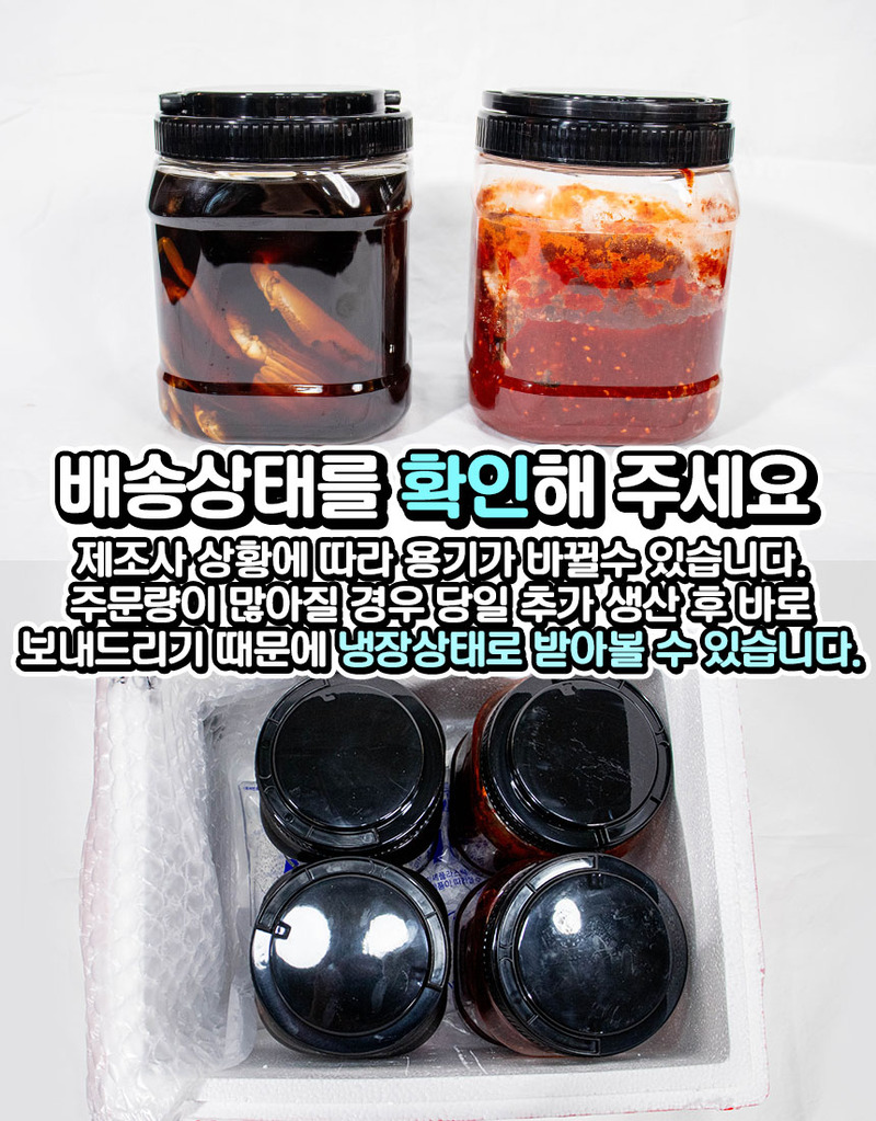 황제간장게장 1kg 상세 이미지 18