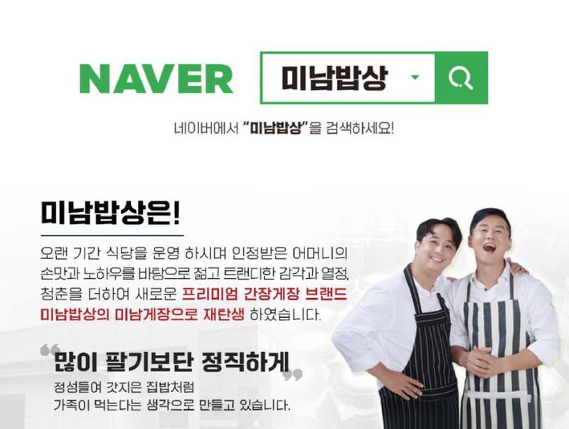 [미남밥상] 프리미엄양념게장 700g 상세 이미지 3
