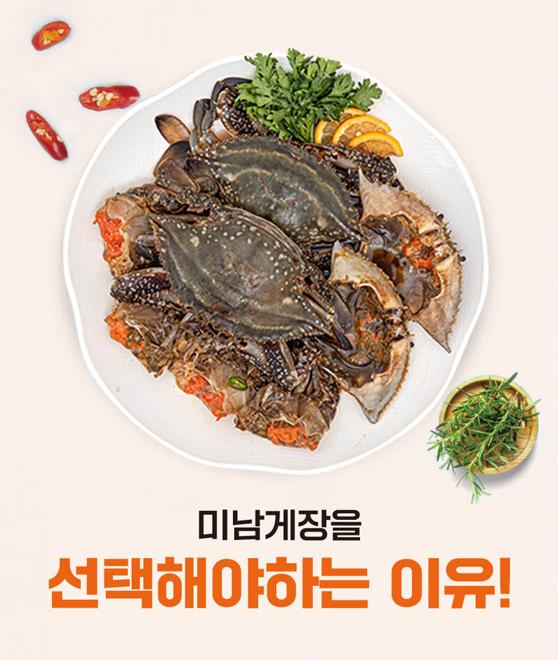 [미남밥상] 프리미엄간장게장 2kg 상세 이미지 8