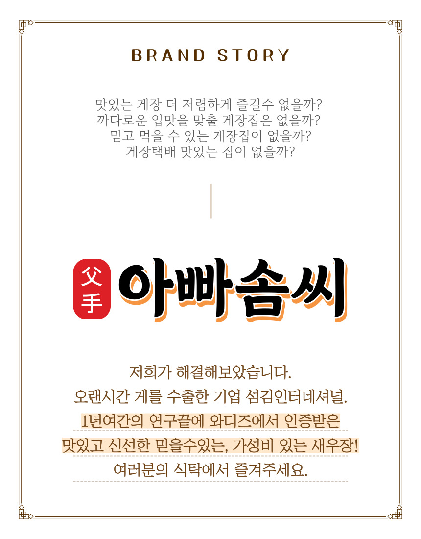 탱글한 식감과 감칠맛넘치는 간장에 담궈진 간장새우장 20미 상세 이미지 3