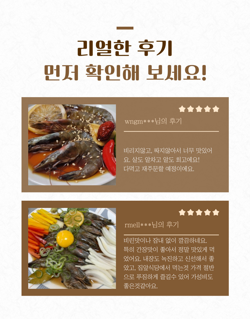 작아도 풍미는 그대로 살린 아빠솜씨 한입새우장 55미 상세 이미지 5