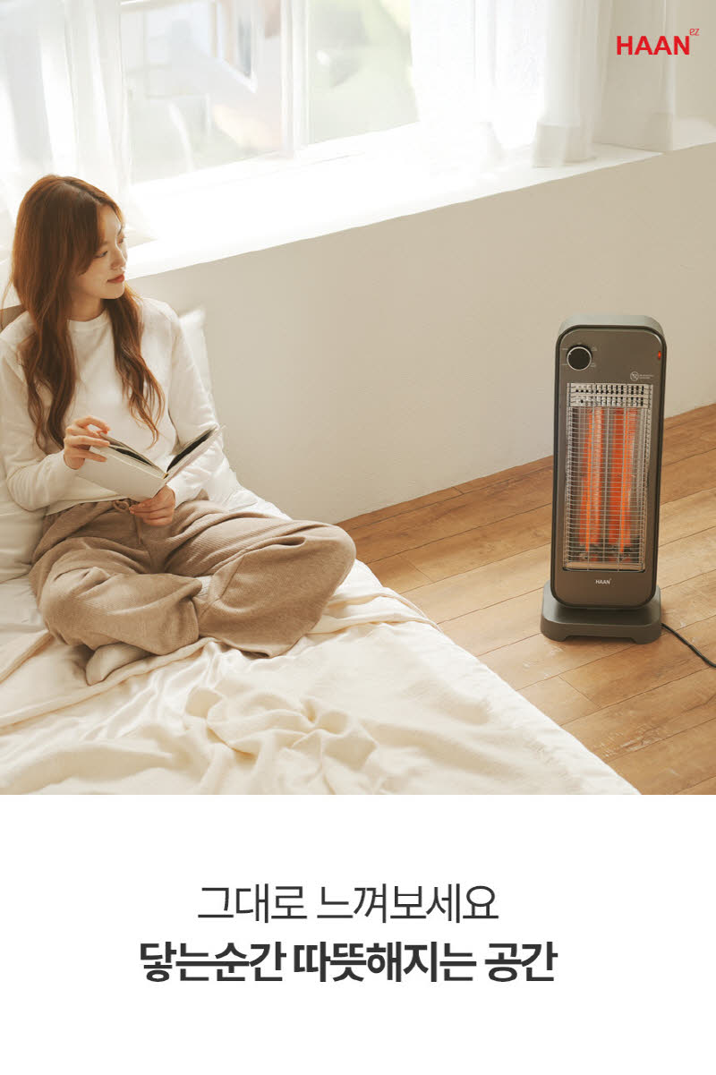 한경희 프리미엄 자동좌우회전 2단 카본 전기히터 HAAN-Q3500 상세 이미지 2