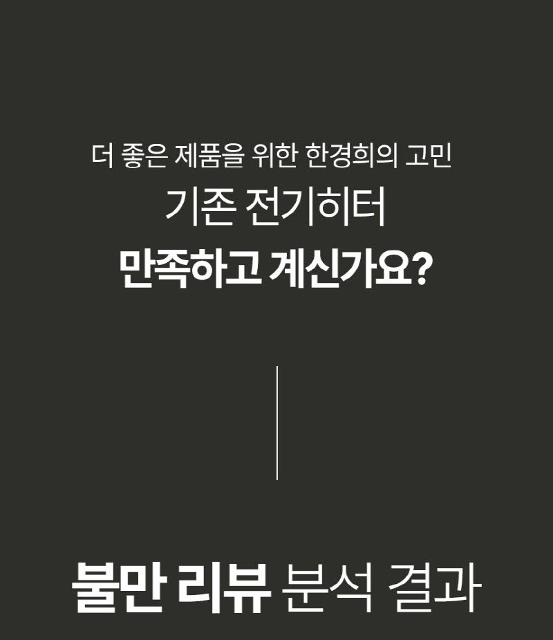 한경희 프리미엄 자동좌우회전 2단 카본 전기히터 HAAN-Q3500 상세 이미지 7