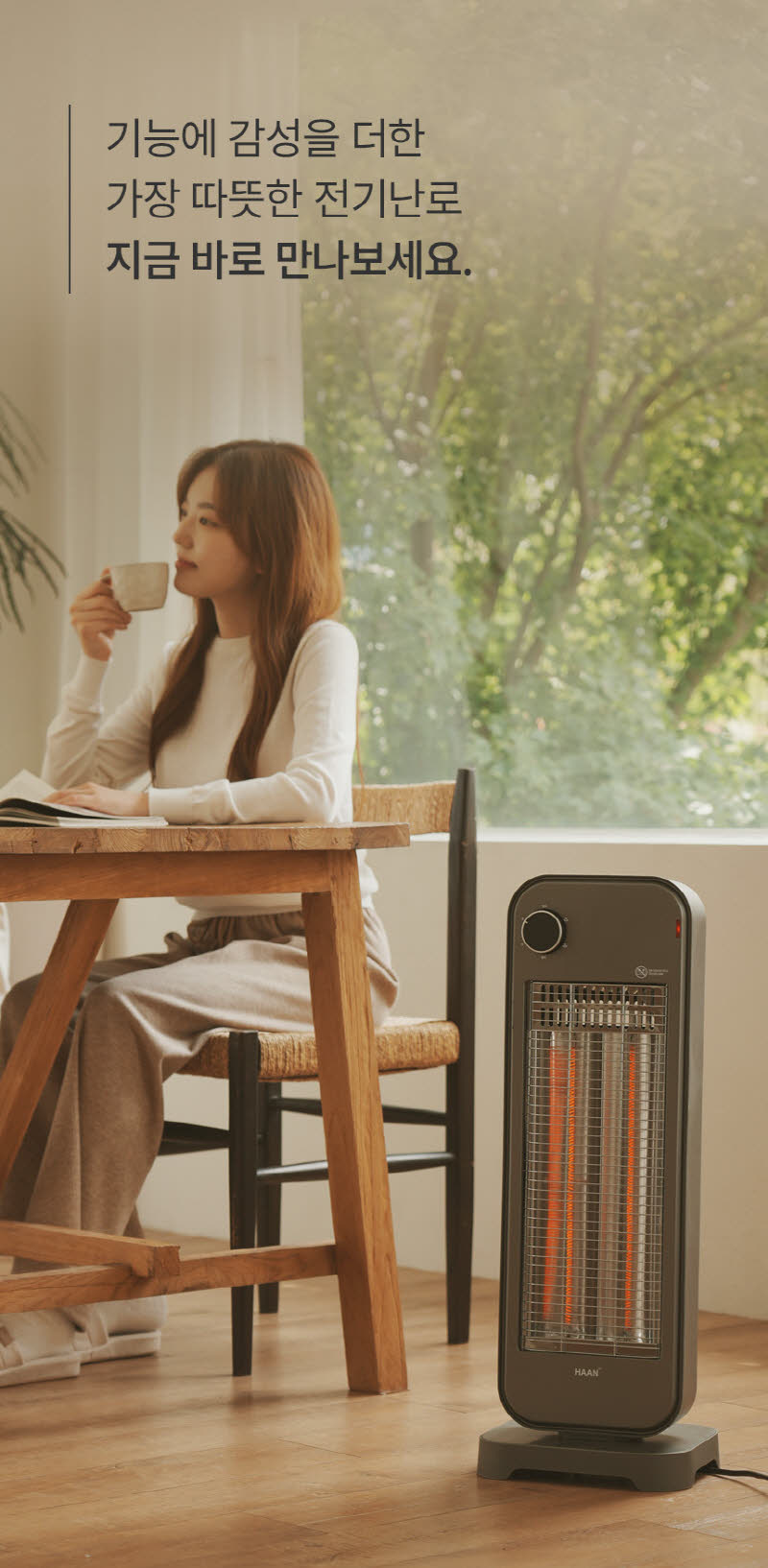 한경희 프리미엄 자동좌우회전 2단 카본 전기히터 HAAN-Q3500 상세 이미지 6