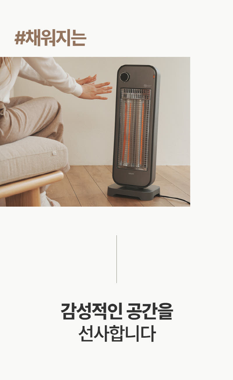 한경희 프리미엄 자동좌우회전 2단 카본 전기히터 HAAN-Q3500 상세 이미지 5