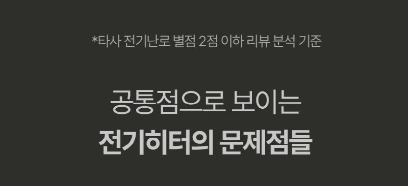 한경희 프리미엄 자동좌우회전 2단 카본 전기히터 HAAN-Q3500 상세 이미지 9