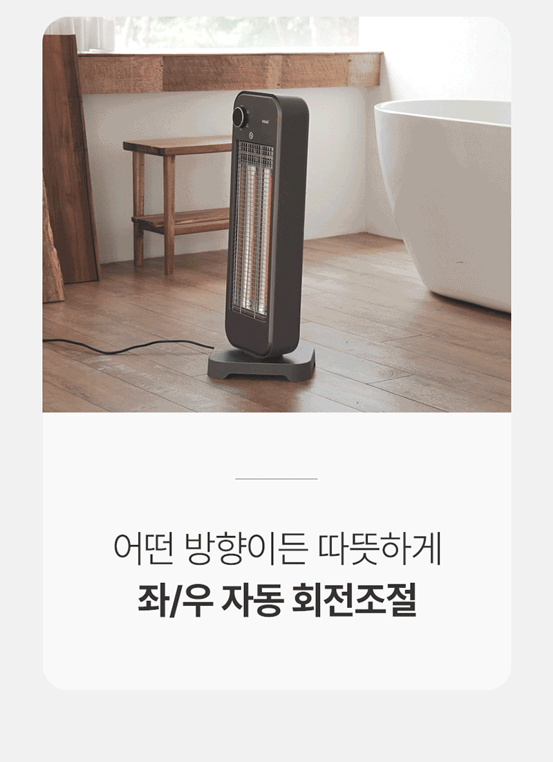 한경희 프리미엄 자동좌우회전 2단 카본 전기히터 HAAN-Q3500 상세 이미지 20