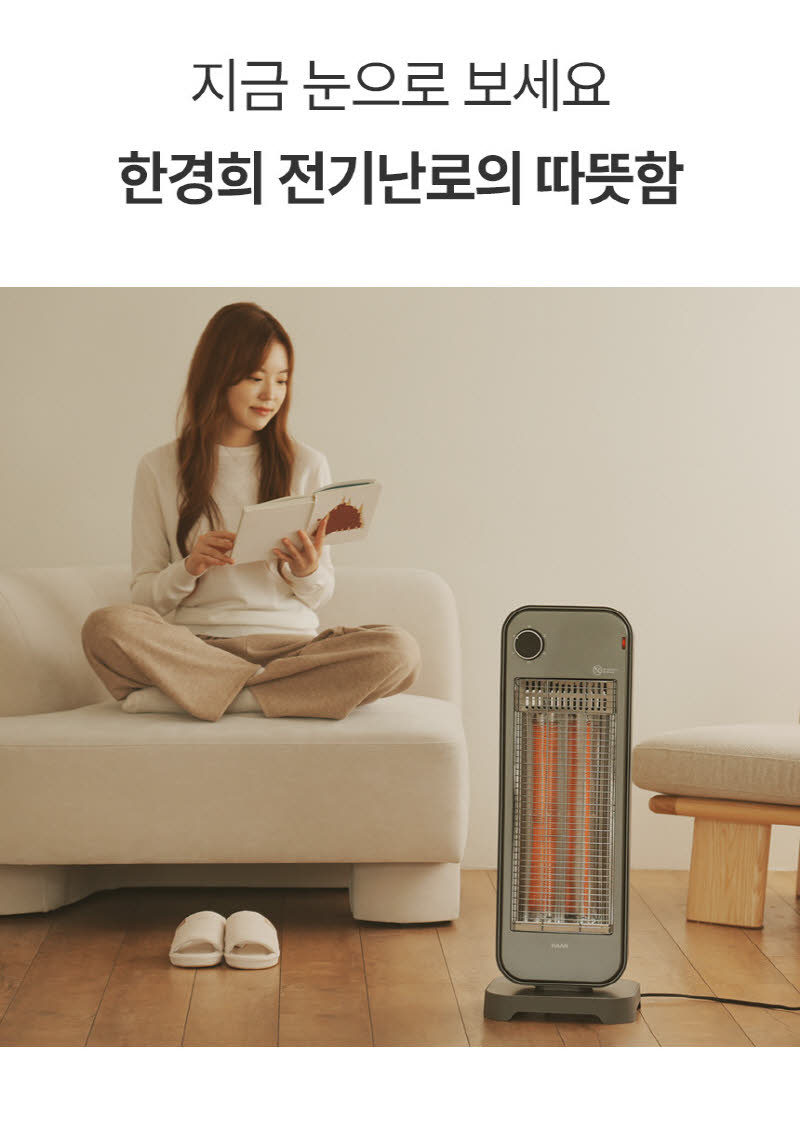 한경희 프리미엄 자동좌우회전 2단 카본 전기히터 HAAN-Q3500 상세 이미지 22