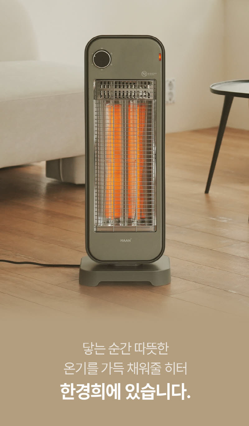한경희 프리미엄 자동좌우회전 2단 카본 전기히터 HAAN-Q3500 상세 이미지 23
