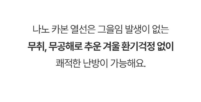 한경희 프리미엄 자동좌우회전 2단 카본 전기히터 HAAN-Q3500 상세 이미지 28