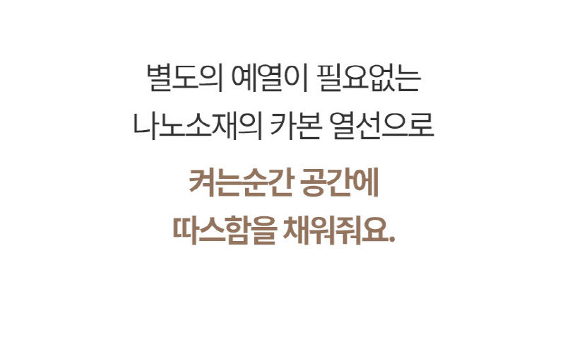 한경희 프리미엄 자동좌우회전 2단 카본 전기히터 HAAN-Q3500 상세 이미지 26