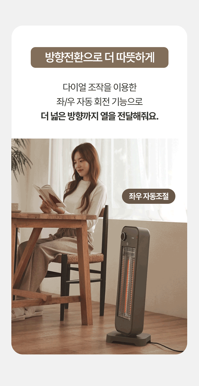 한경희 프리미엄 자동좌우회전 2단 카본 전기히터 HAAN-Q3500 상세 이미지 31