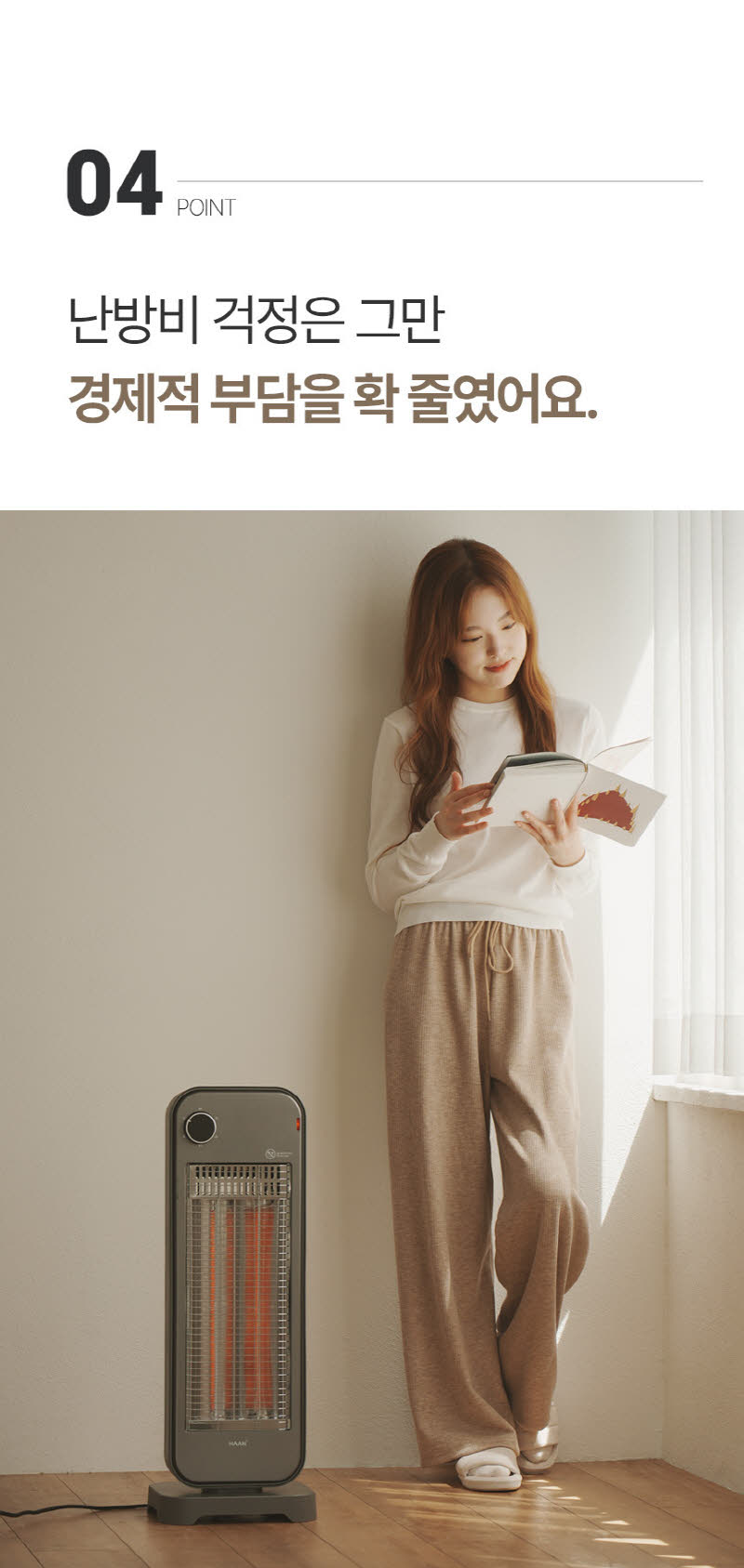 한경희 프리미엄 자동좌우회전 2단 카본 전기히터 HAAN-Q3500 상세 이미지 35