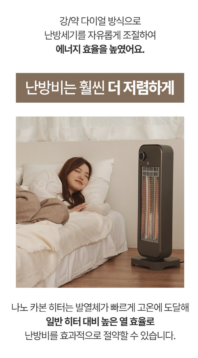 한경희 프리미엄 자동좌우회전 2단 카본 전기히터 HAAN-Q3500 상세 이미지 38