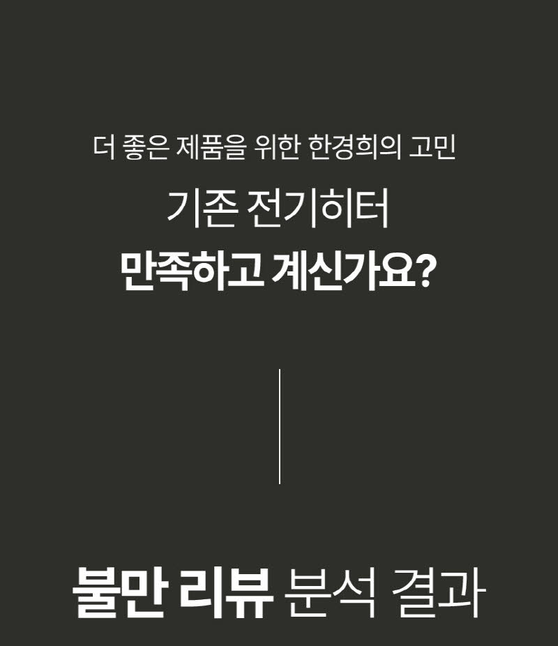 한경희 프리미엄 자동좌우회전 2단 카본 전기히터 HAAN-Q3500 상세 이미지 49