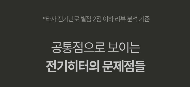 한경희 프리미엄 자동좌우회전 2단 카본 전기히터 HAAN-Q3500 상세 이미지 51