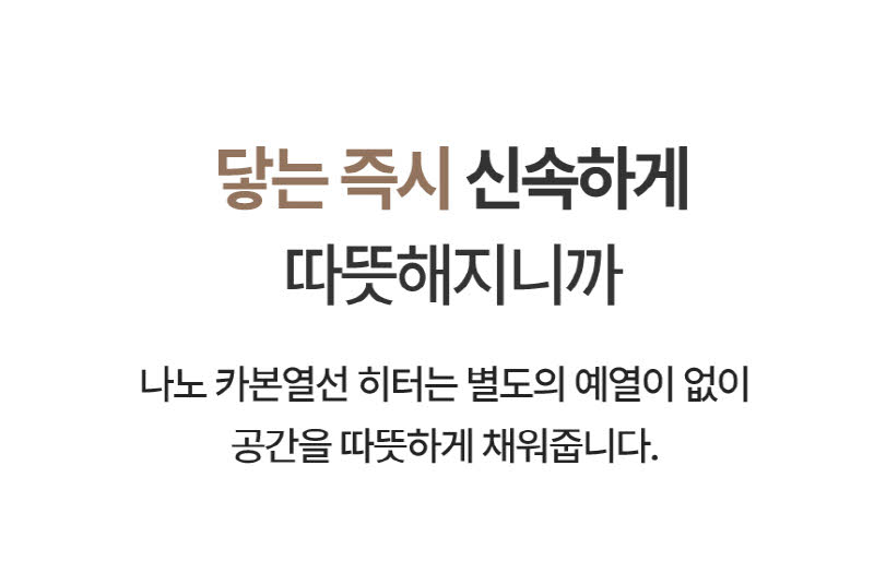 한경희 프리미엄 자동좌우회전 2단 카본 전기히터 HAAN-Q3500 상세 이미지 57