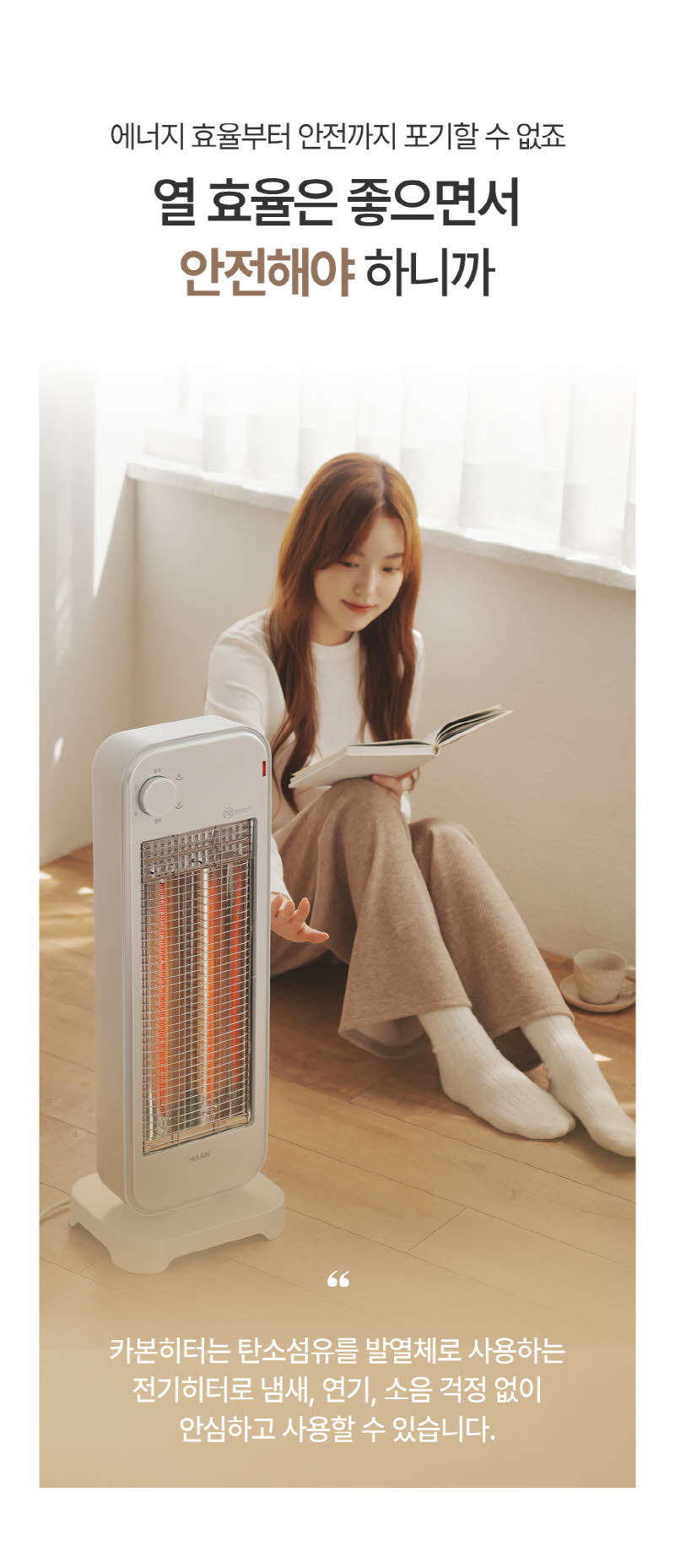 한경희 프리미엄 자동좌우회전 2단 카본 전기히터 HAAN-Q3500 상세 이미지 59