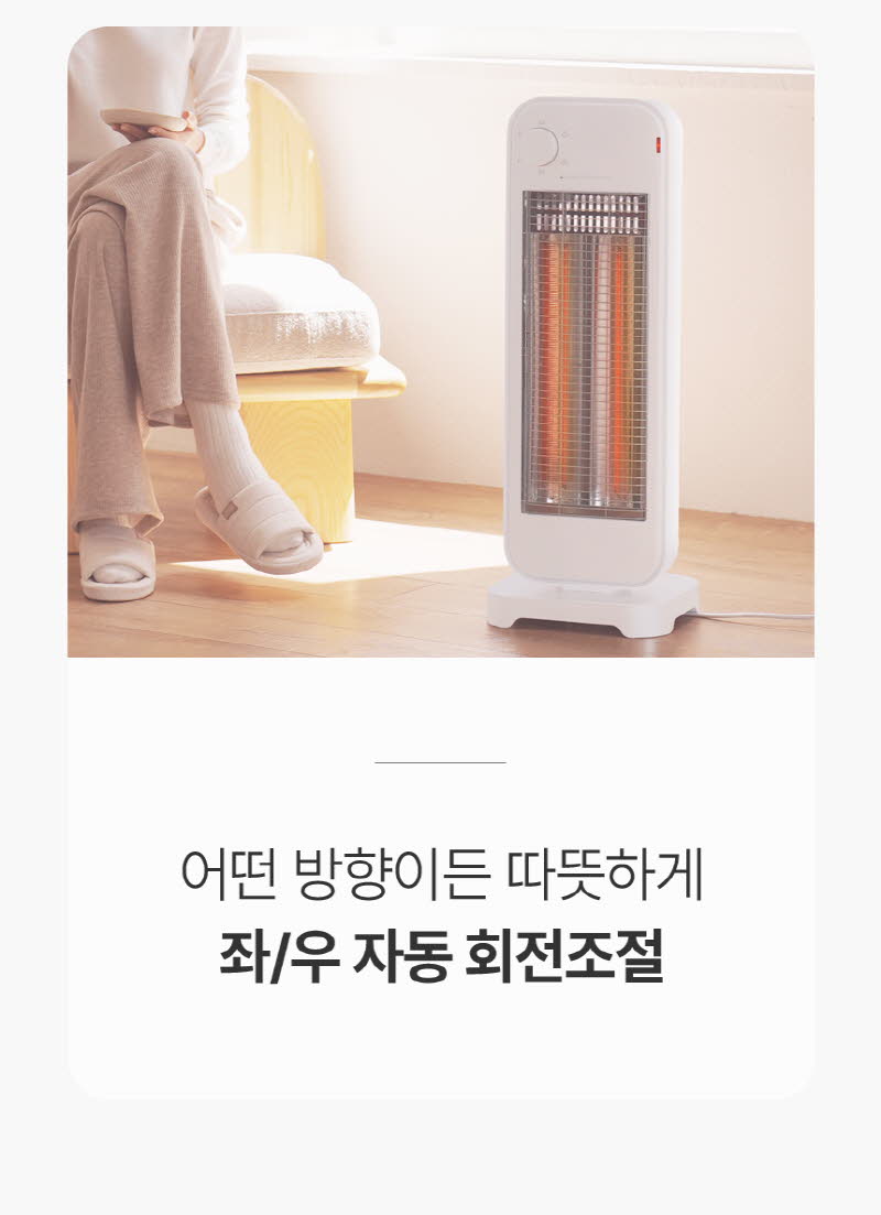 한경희 프리미엄 자동좌우회전 2단 카본 전기히터 HAAN-Q3500 상세 이미지 61