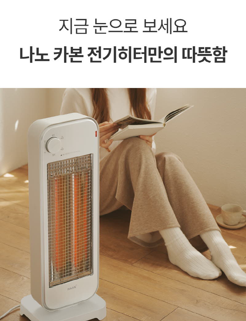 한경희 프리미엄 자동좌우회전 2단 카본 전기히터 HAAN-Q3500 상세 이미지 63