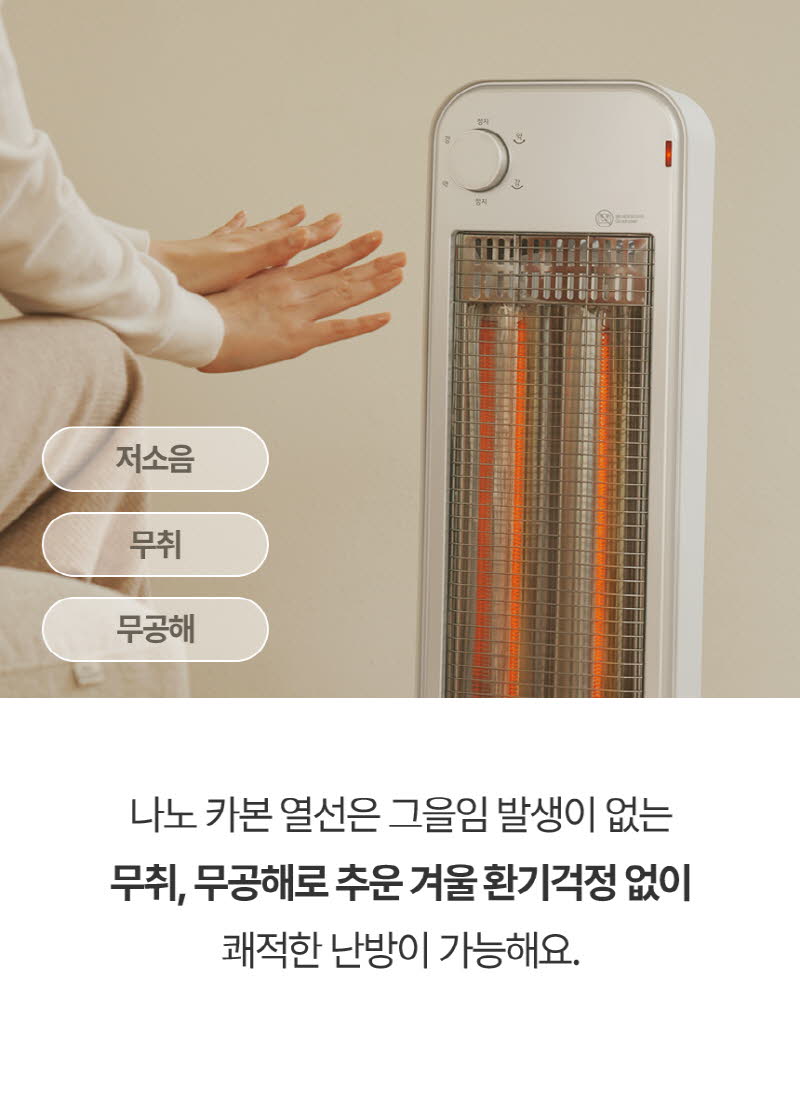 한경희 프리미엄 자동좌우회전 2단 카본 전기히터 HAAN-Q3500 상세 이미지 66