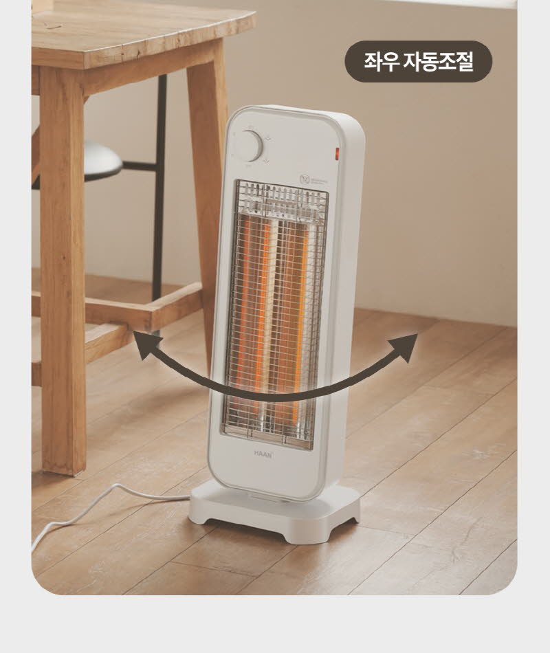 한경희 프리미엄 자동좌우회전 2단 카본 전기히터 HAAN-Q3500 상세 이미지 70