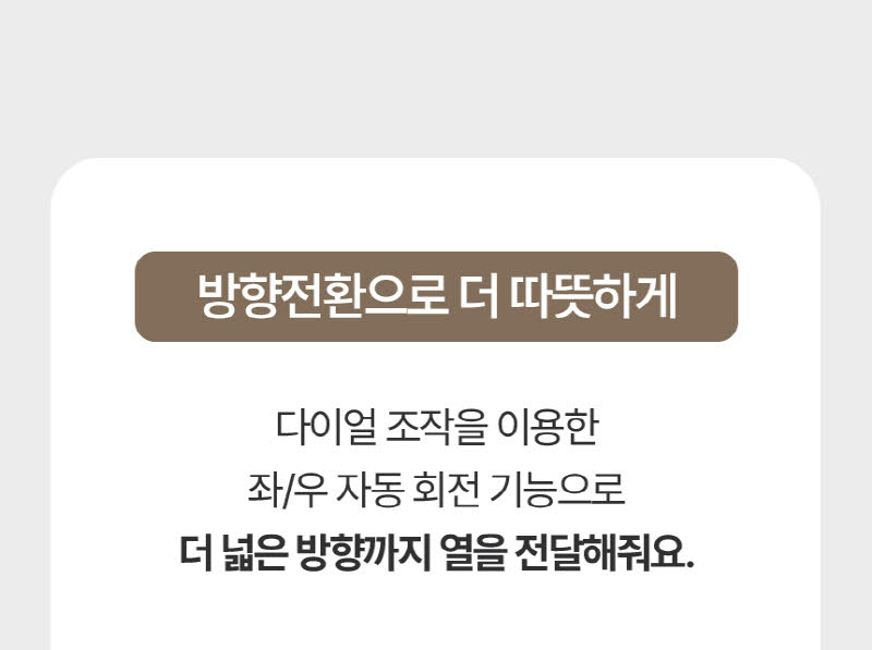 한경희 프리미엄 자동좌우회전 2단 카본 전기히터 HAAN-Q3500 상세 이미지 69