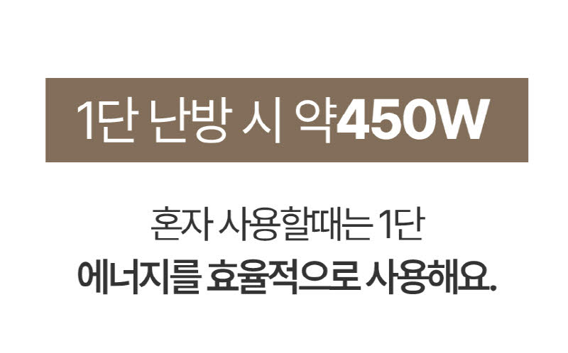 한경희 프리미엄 자동좌우회전 2단 카본 전기히터 HAAN-Q3500 상세 이미지 75