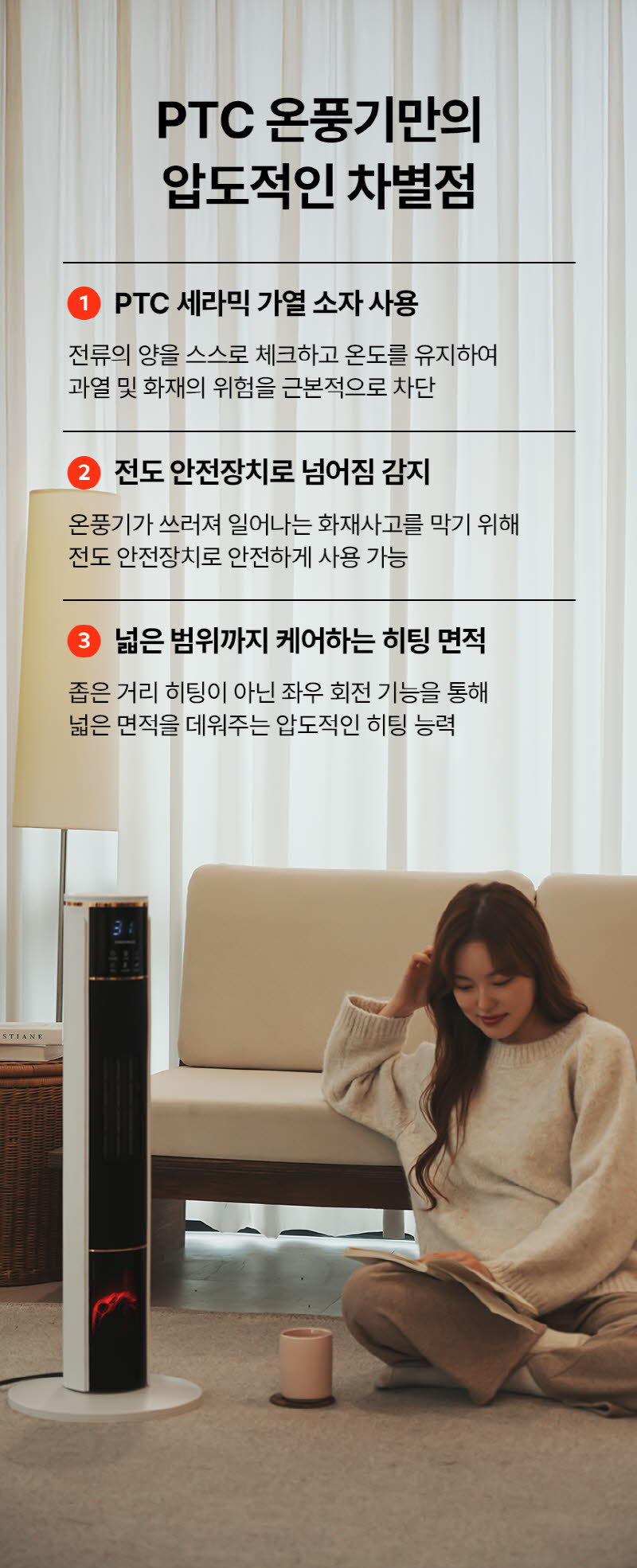 대우 불멍 PTC 타워형 리모컨 온풍기 DEH-PT2033R 상세 이미지 7